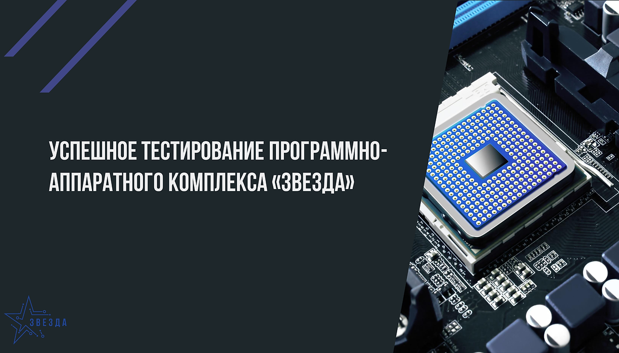 Программно-аппаратный комплекс соболь. Пак программно аппаратный комплекс. Программно-аппаратный комплекс «спартан-300». Vipnet coordinator hw1000 q2. Программно аппаратный комплекс пак.